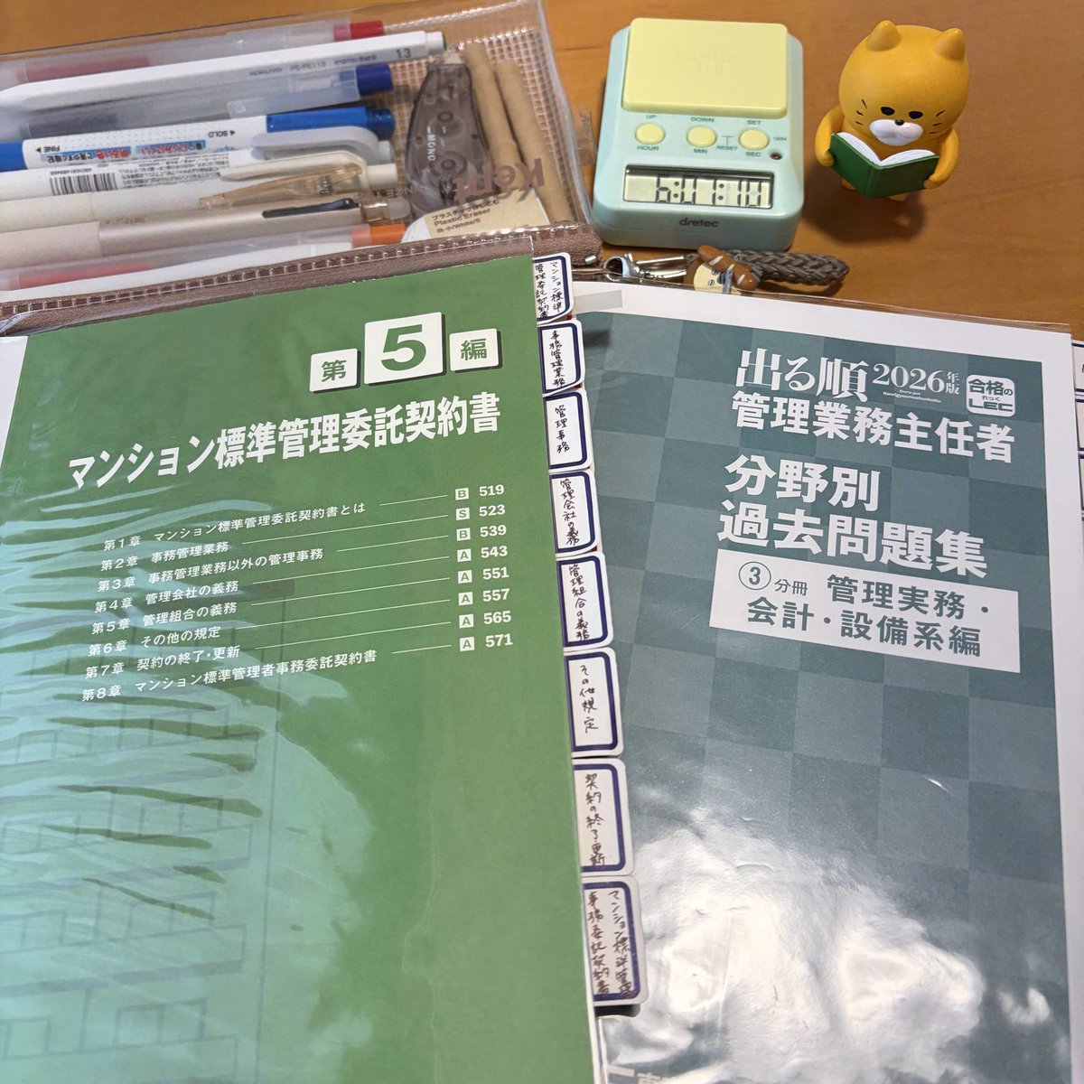 ottotto_oto__'s tweet photo. おはようございます🔅
朝勉はじめますᝰ✍🏻

今日から設備！
賃管のときも苦手だった分野🫠 https://t.co/CFgbhwVkvh