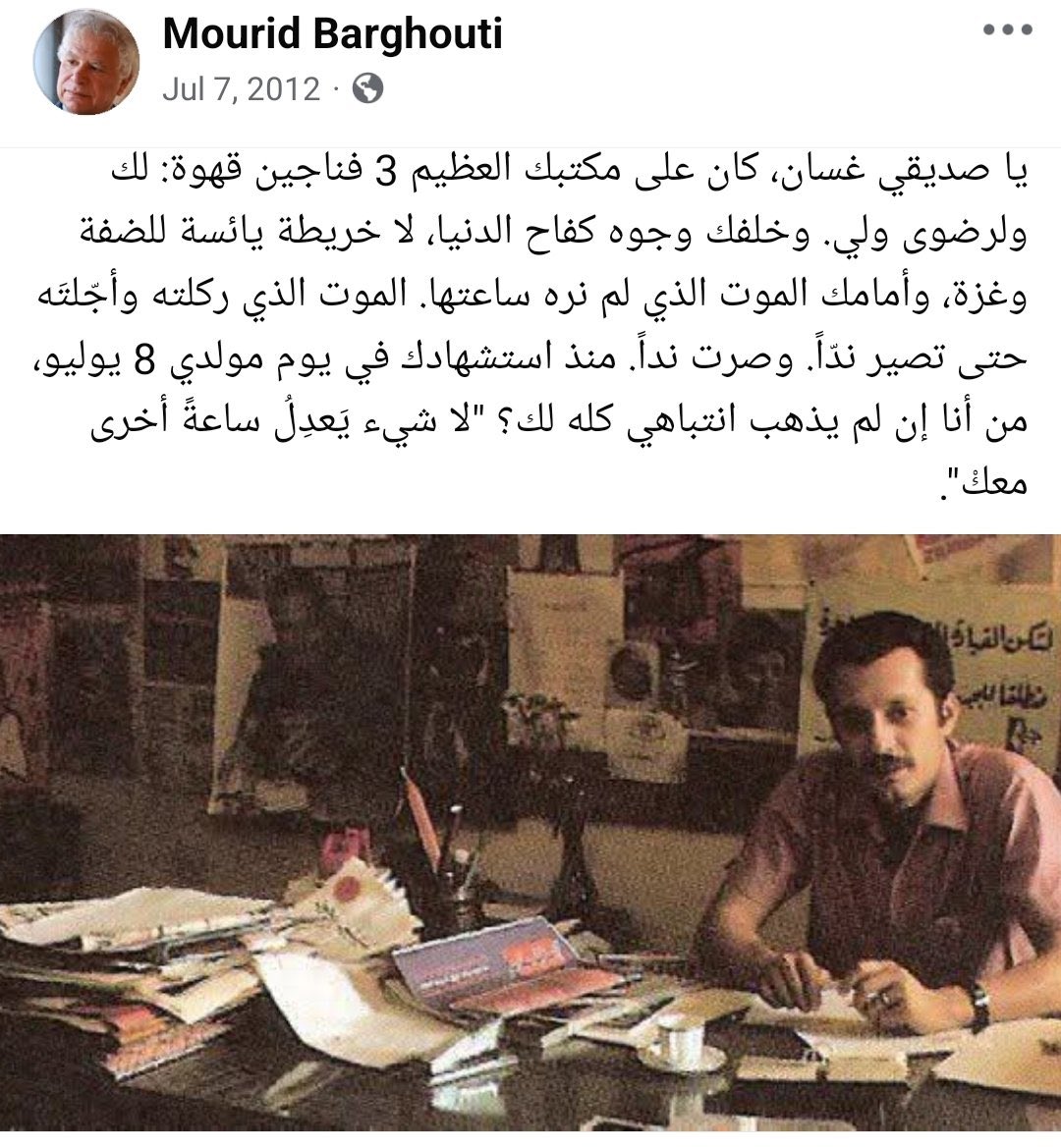 MoBarghouti's tweet photo. https://t.co/AlMAtaTFKG