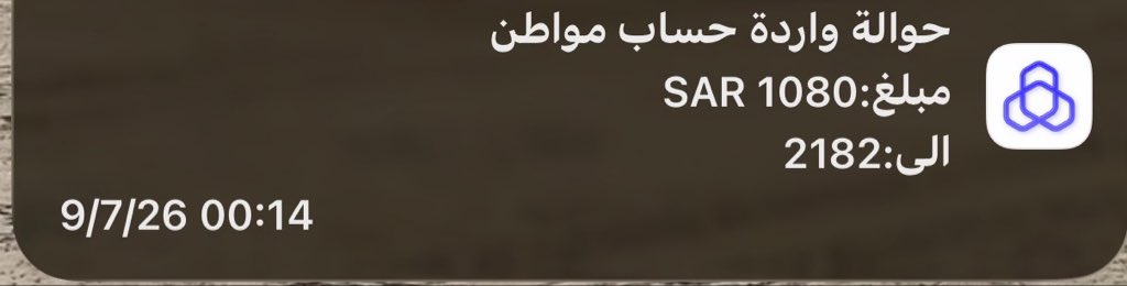 s8oi7's tweet photo. تم الايدااع مبرووك😍🥳.

#حساب_المواطن https://t.co/mIXuhFKVZO