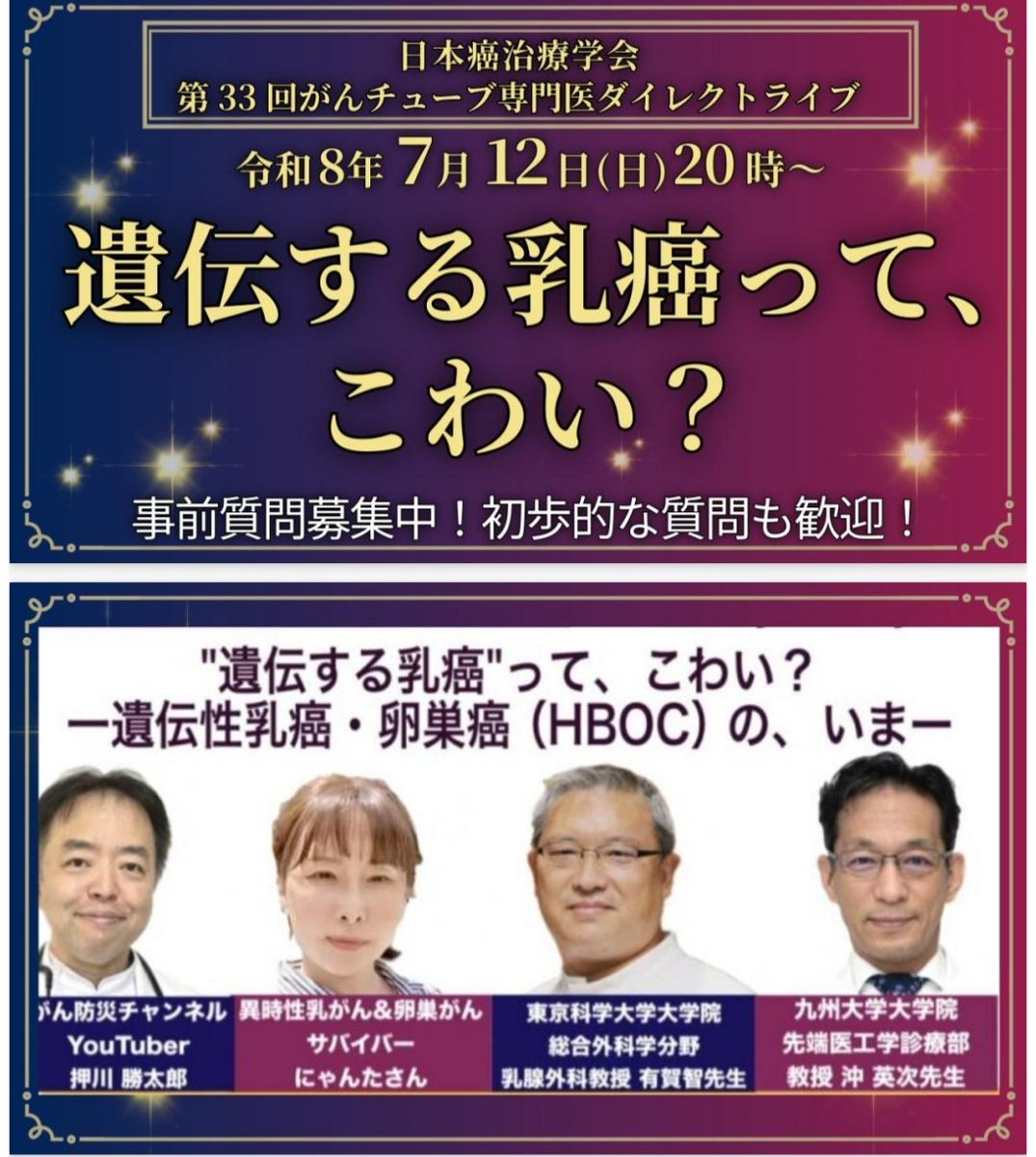 twnyanta's tweet photo. ■ 参考情報

#HBOC #BRCA1  #乳がん  #卵巣がん #異時性両側乳がん  #YouTube  

https://t.co/WmzptCKCMg https://t.co/SGeYsccg9i