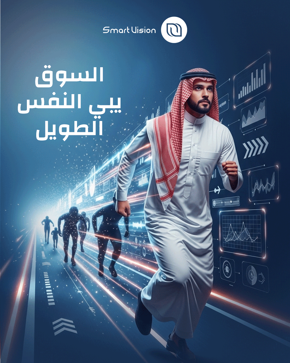 SmartVision4p's tweet photo. مو كل من دخل السوق قدر يستمر ..
الفرق دايم في من يفهم اللعبة صح 😉
حنا نبني لك حلول تخليك ثابت مهما تغيرت المنافسة 👌

#SMART_VISION #برمجيات #تقنية #رؤية_2030 #السعودية🇸🇦 https://t.co/V1k6Lbhsz1
