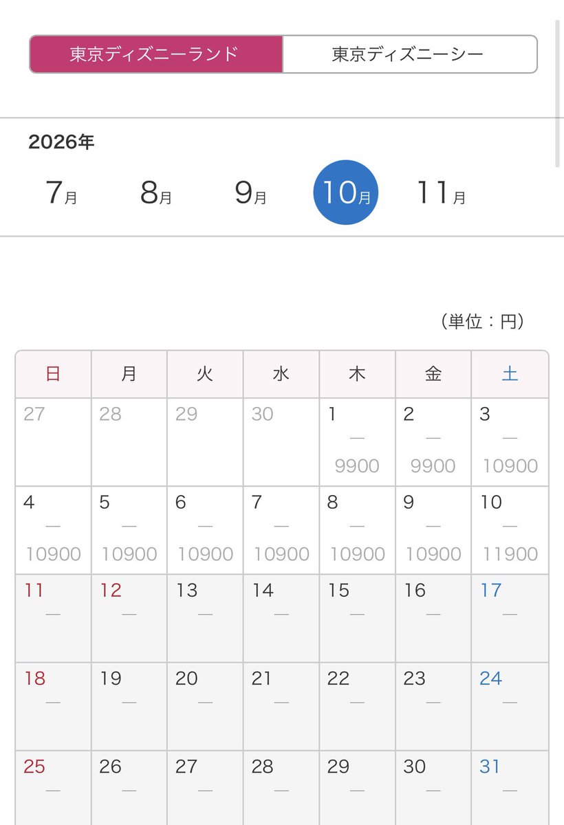 D_memory_ch's tweet photo. 【速報】遂にチケット値上げ！？
10月10日土曜日から11900円になります！ https://t.co/nPbk6L7r56