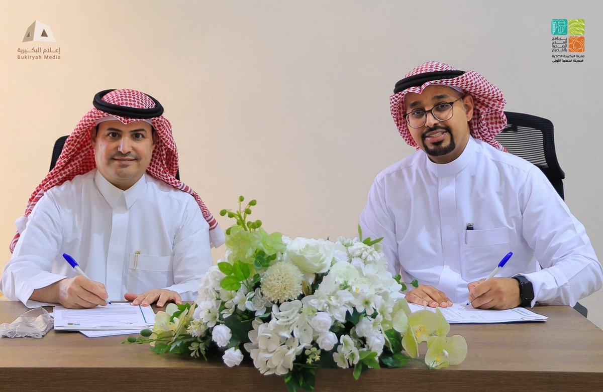 Media_buk's tweet photo. #صحيفة_الجزيرة 🗞️

برنامج مدينة #البكيرية الصحية وإعلام البكيرية يوقعان اتفاقية " إعلام واعٍ.. مجتمع مزدهر " 

https://t.co/gsw3JZqQKW

#اعلام_البكيرية https://t.co/ZExoU04deI