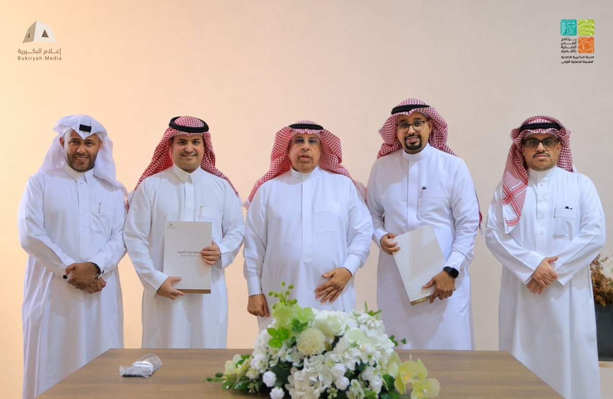Media_buk's tweet photo. #صحيفة_الجزيرة 🗞️

برنامج مدينة #البكيرية الصحية وإعلام البكيرية يوقعان اتفاقية " إعلام واعٍ.. مجتمع مزدهر " 

https://t.co/gsw3JZqQKW

#اعلام_البكيرية https://t.co/ZExoU04deI