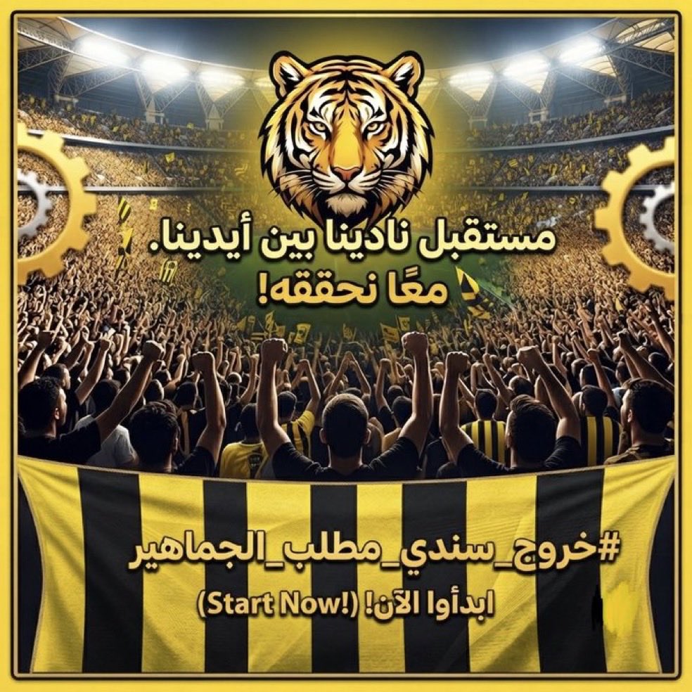 saadalrahawi's tweet photo. #خروج_سندي_بطلب_الجمهور76 

🟡 الهدف منه هو 👇👇👇

بدأ #مشروع إعادة بناء #خارطة_الغريق بشكل جذري وإحترافي بعيداً عن الخمبقة والحونكة 👌

#الاتحاد ��لأوفياء 
#الاتحاد_للأقوياء 💪
#محاسبة_سندي_وحل_ادارته_مطلب1 https://t.co/P9VqBq204L