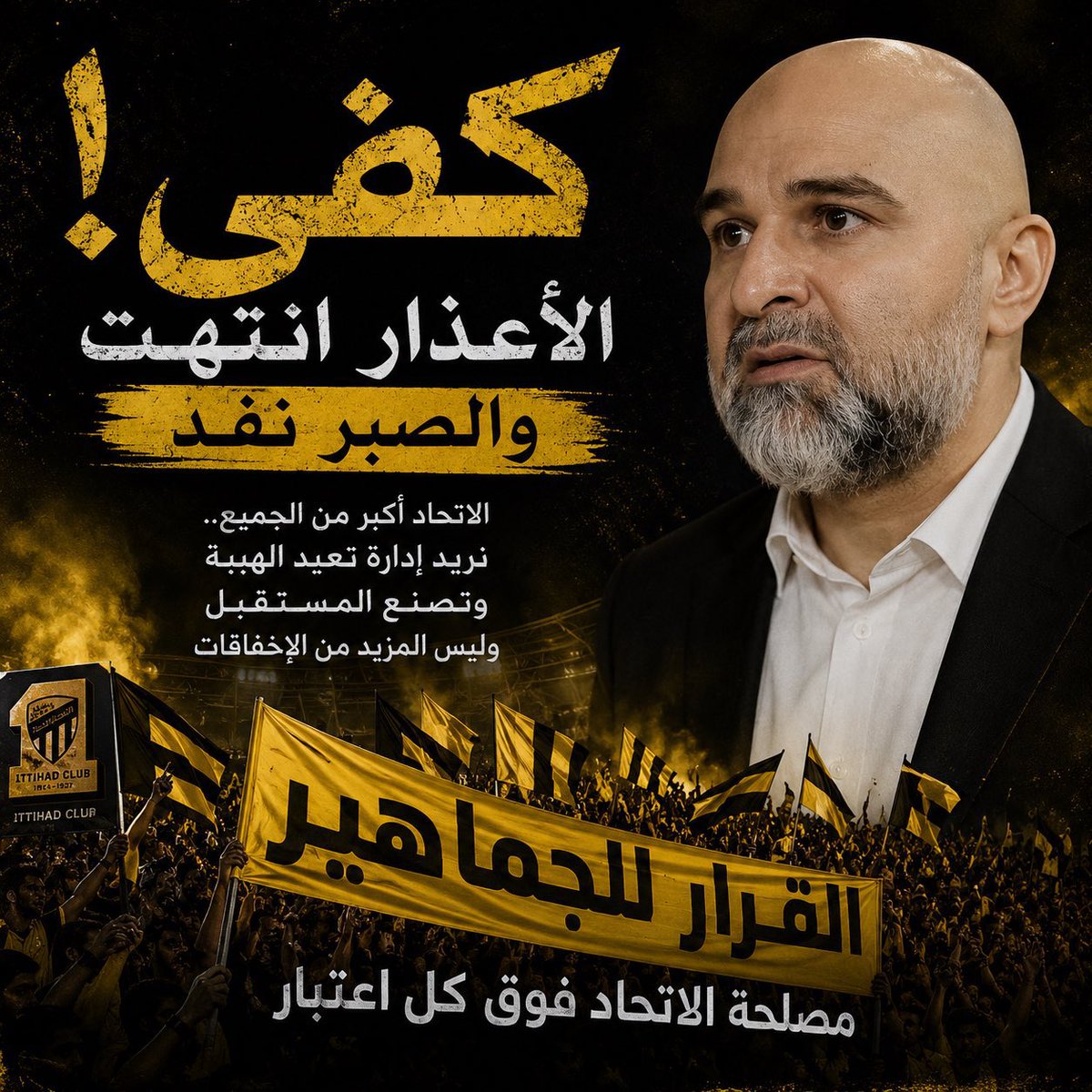 saadalrahawi's tweet photo. #خروج_سندي_بطلب_الجمهور76 

🟡 الهدف منه هو 👇👇👇

بدأ #مشروع إعادة بناء #خارطة_الغريق بشكل جذري وإحترافي بعيداً عن الخمبقة والحونكة 👌

#الاتحاد ��لأوفياء 
#الاتحاد_للأقوياء 💪
#محاسبة_سندي_وحل_ادارته_مطلب1 https://t.co/P9VqBq204L