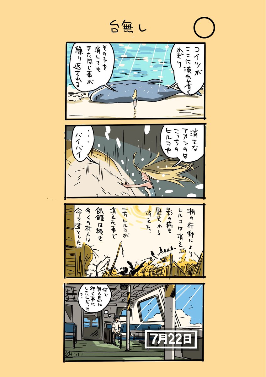 芳垣祐介 (@hil8DieG0wrQ1Ei) / Posts / X