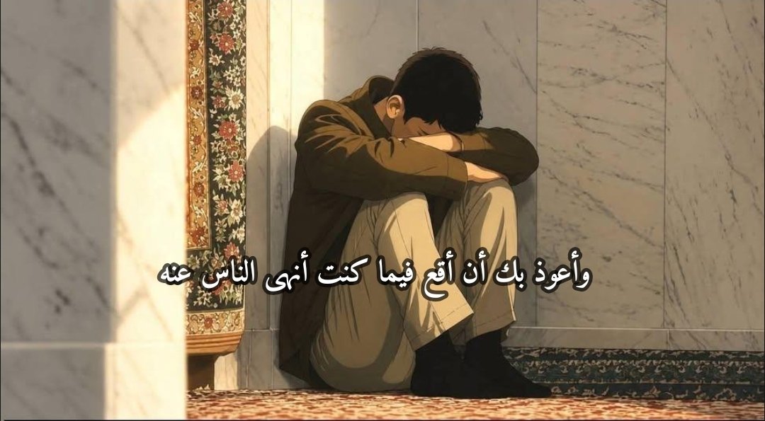 RappelsFollow_'s tweet photo. « Et je cherche refuge auprès de Toi contre le fait de tomber dans ce dont je mettais les gens en garde. » https://t.co/R2DThWuWQT