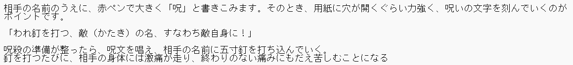 akenobinsei's tweet photo. 呪い５４（詳細不明）

用意する物：赤いペン、相手の名前が書かれてある用紙
＃呪い https://t.co/qtI2deOzHE