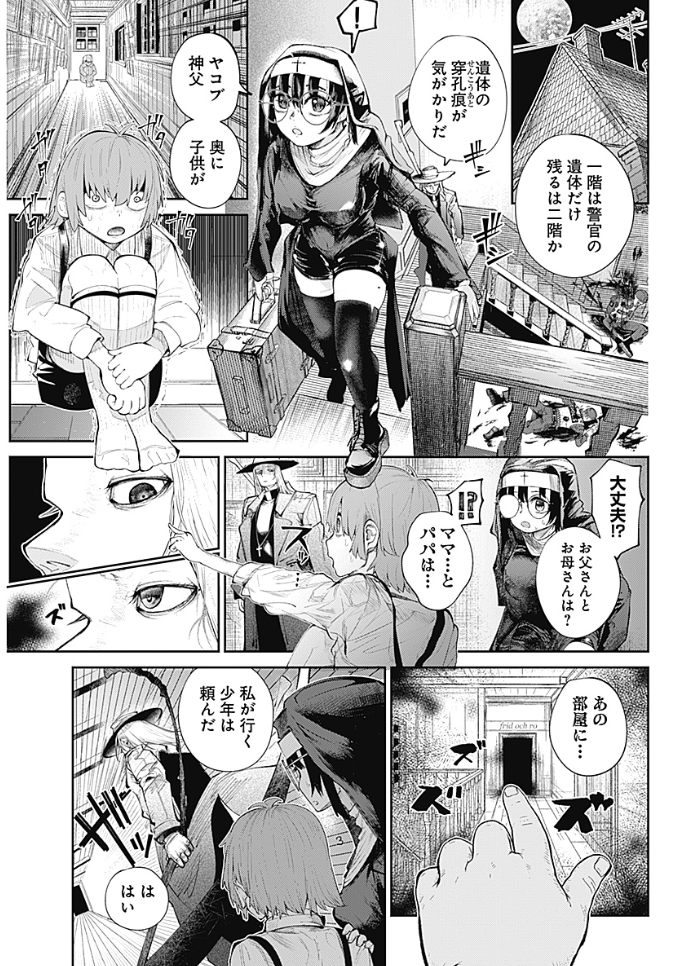 HamelnFilgaia's tweet photo. 一言で言えば「HELLSINGとかが好きな人向けの新作読切だよ！」という感じですねぇ！
この鍛えた画力でミチっと詰まった密度の高い漫画を描くスタイル、延々褒めたい
まあミチっとしてるのはシスターの肉感もそうなんですが……すごいなこの娘の肉感

DUST TO DUST  特別読切
https://t.co/9T9tP3jWoS https://t.co/PRRDSs3W4j