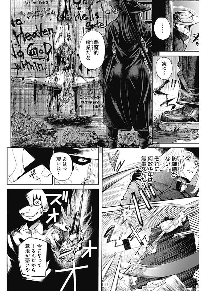 HamelnFilgaia's tweet photo. 一言で言えば「HELLSINGとかが好きな人向けの新作読切だよ！」という感じですねぇ！
この鍛えた画力でミチっと詰まった密度の高い漫画を描くスタイル、延々褒めたい
まあミチっとしてるのはシスターの肉感もそうなんですが……すごいなこの娘の肉感

DUST TO DUST  特別読切
https://t.co/9T9tP3jWoS https://t.co/PRRDSs3W4j