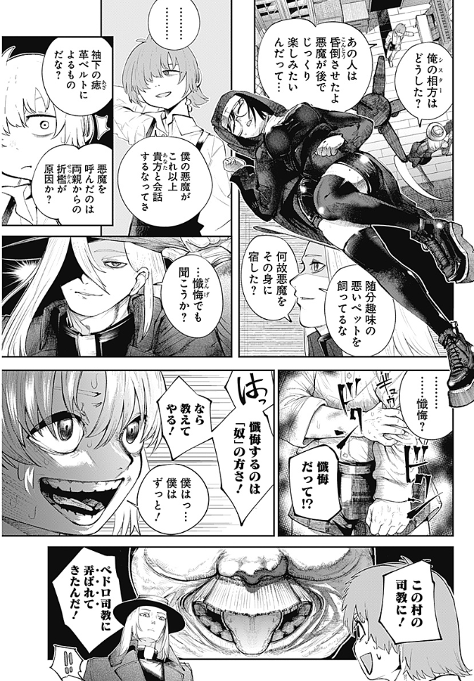 HamelnFilgaia's tweet photo. 一言で言えば「HELLSINGとかが好きな人向けの新作読切だよ！」という感じですねぇ！
この鍛えた画力でミチっと詰まった密度の高い漫画を描くスタイル、延々褒めたい
まあミチっとしてるのはシスターの肉感もそうなんですが……すごいなこの娘の肉感

DUST TO DUST  特別読切
https://t.co/9T9tP3jWoS https://t.co/PRRDSs3W4j