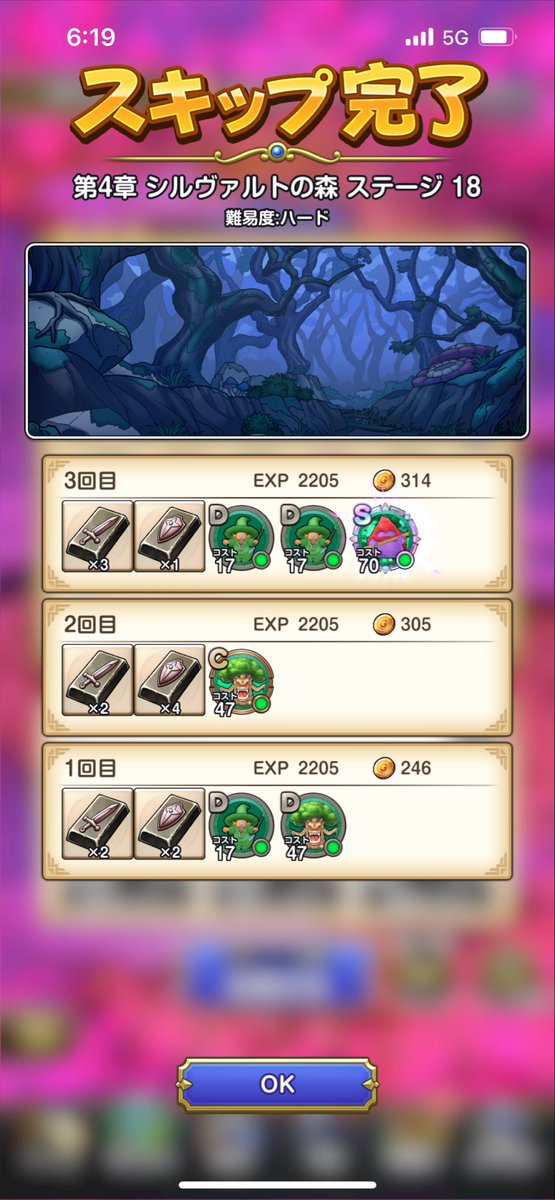 sun438880191's tweet photo. #スマグロ
コツコツ貯めててやっとS落ちた😭😭😭 https://t.co/PUzzQLPtAZ