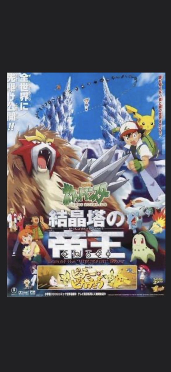 Andrew31488675's tweet photo. On this day, Pokémon Movie 3 was released in theaters from Japan 🇯🇵 on July 8th 2000. Happy official 26th Anniversary!🥳🎊🎉🎆🎈🇯🇵 https://t.co/swaYlBTObh