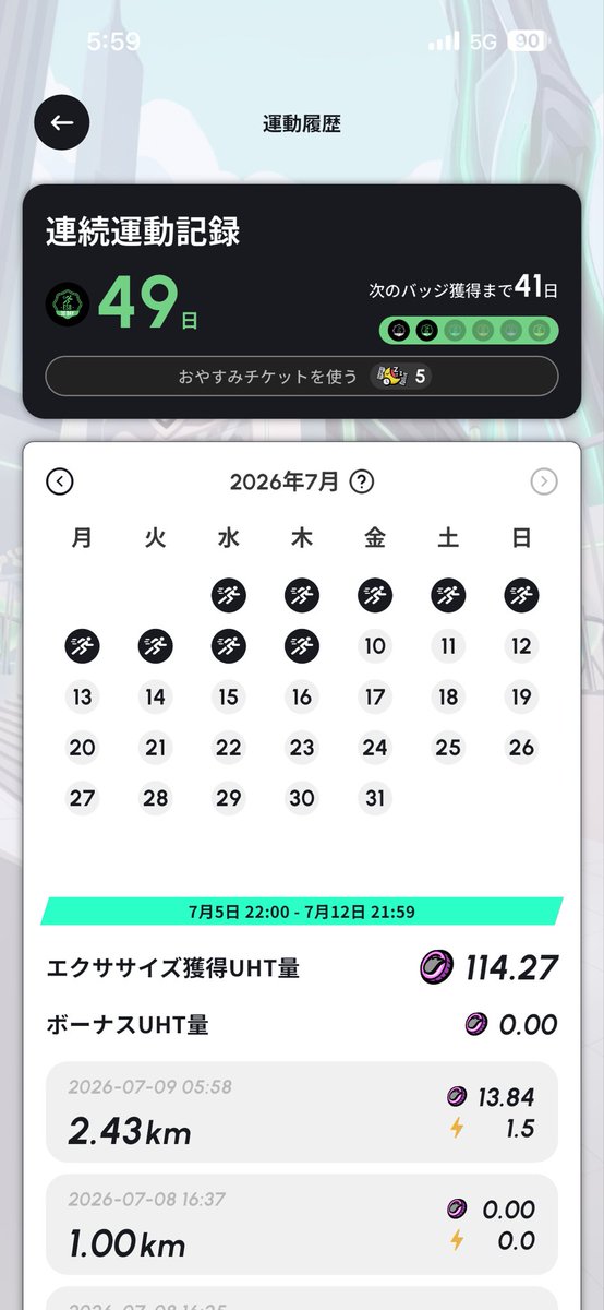 Y_record_0819's tweet photo. 🏃🏻今日の2026年7月9日の運動記録🏃🏻

HEALTHREEヘルスリーフレンド募集中 ukwKLGOONtbGFKy54ufXZ6joah62

📍歩行距離：2.43km 👣歩数：3239歩 ⏱️運動時間：29分57秒 📈平均速度：4.9km/h 💎獲得UHT：13.84 ⭐️Tire ：23 🏃🏻獲得ポイント：69,836pt 🔥連続運動49日継続中🔥

朝活でしっかり歩いてスタート！ 
49日連続も更新できて嬉しい〜☀️ 
この調子で続けていこう💪
━━━━━━━━━━━━━━━
🎫HEALTHREE（ヘルスリー）への招待🎫
KOMAさんの招待コードでアカウントを作成してチュートリアルマップをクリアすると、育成に使えるアイテムがもらえます🎁
今すぐダウンロードしてエクササイズを始めよう💨
🔑招待コード @22XYLWv143516 (@を外して下さい)

📱ダウンロードはこちら▼ https://t.co/ZolFnkikCs 

【公式X】 @HEAL3ofr_jp @Heal3official

#HEALTHREE #HEAL3 #ヘルスリー #ウォーキング #ブルバ100