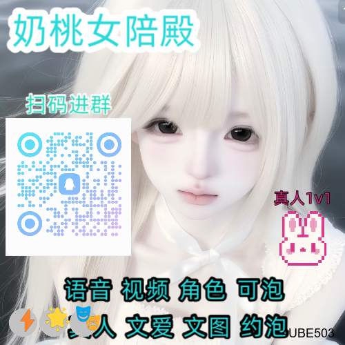 Rutherford37783's tweet photo. 🌸 💕 💯
无畏契约🌟jk制服👏裸聊😆视频🍀寸止🥰连麦💖连麦💝视频🌈连麦🔥萝莉🥰叫爸爸💝文爱🤗母畜😃妓女😍声控🎉轮奸👏调教裸聊💕偷情🥳裸聊😃呻吟🌸丝袜🥰反差婊

裸聊/连麦/文爱/调教/寸止

企鹅裙：1098710622 https://t.co/2bF6By0e5W