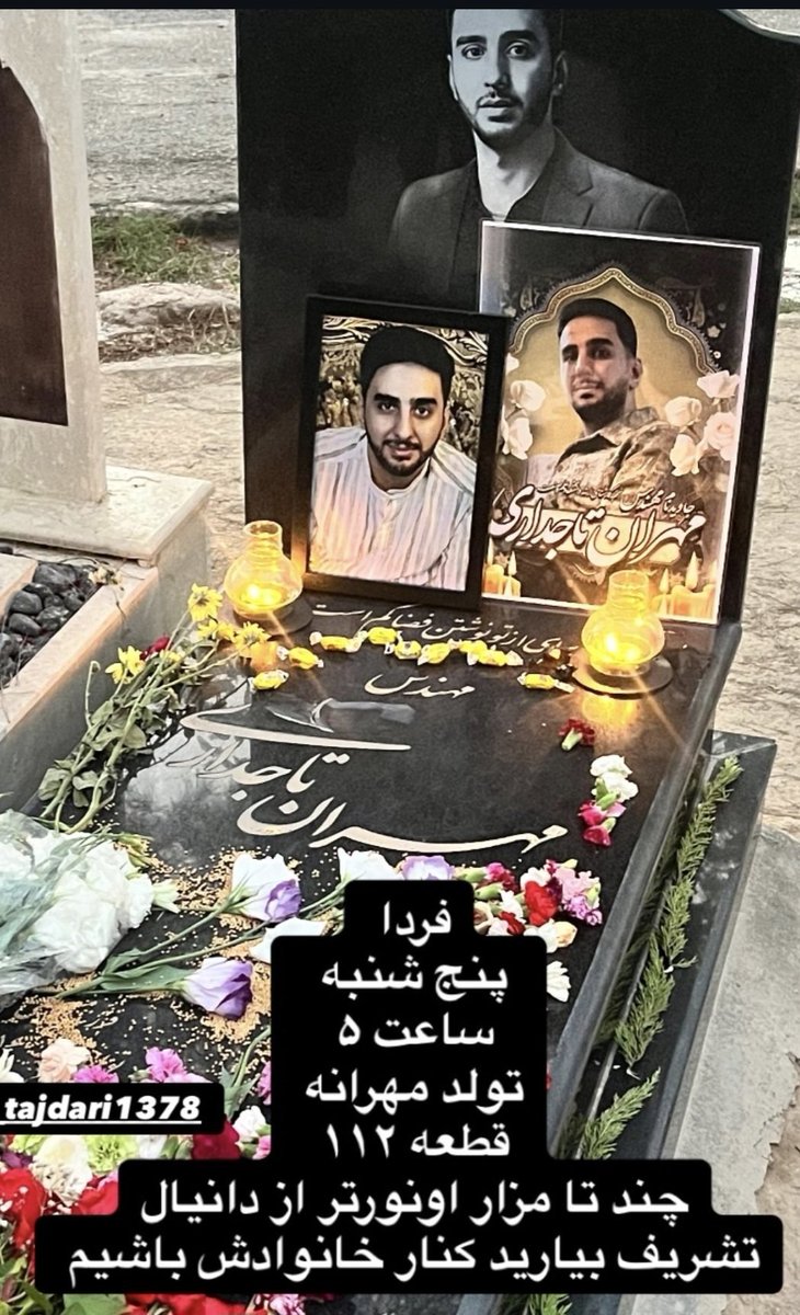 ARDESHIR005's tweet photo. فردا تولد جاویدنام #مهران_تاجداری دانشجوی نخبه و رتبه ۳۰۰ کنکوره . 

خواهرش گفت: اگه بیاین خوشحال میشیم

خانواده مهران چشم انتظار حضور ما هستن، حتی بهشون اجازه عزاداری نداده بودن:/ https://t.co/gUMd0eUbbp