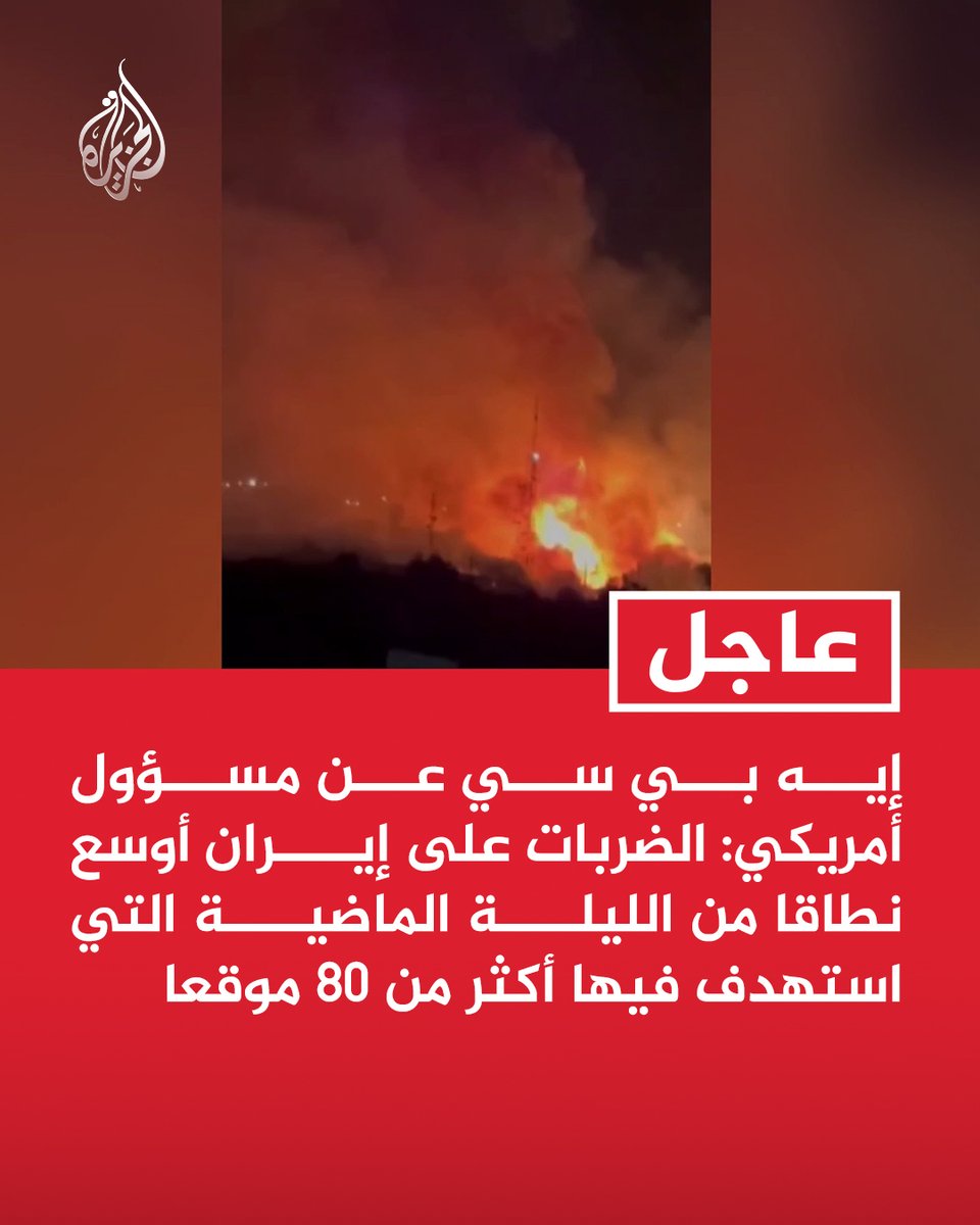 قناة الجزيرة tweet media