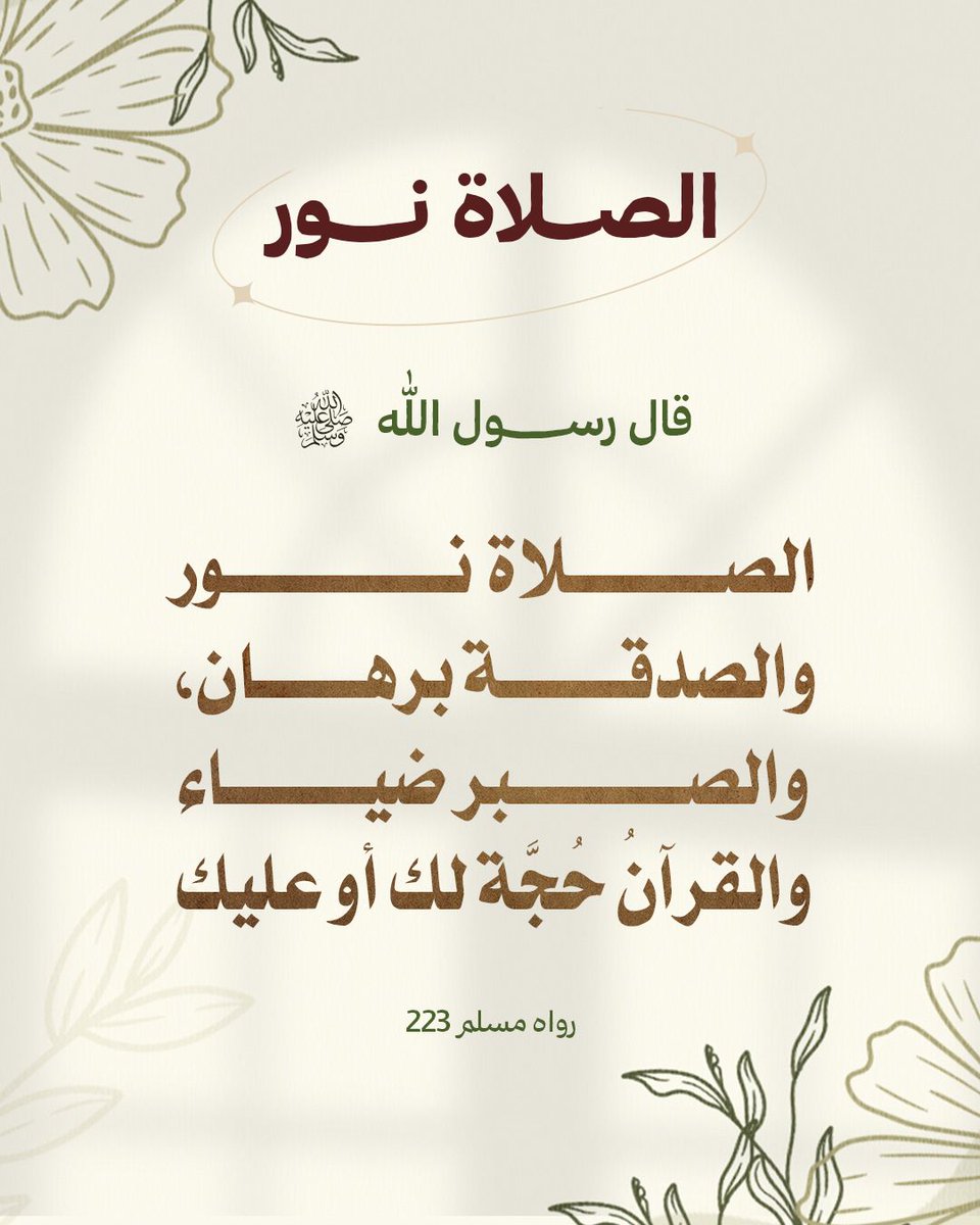 YusurIslam's tweet photo. الصَّلَاةُ نُورٌ https://t.co/PqHfWdJ1py