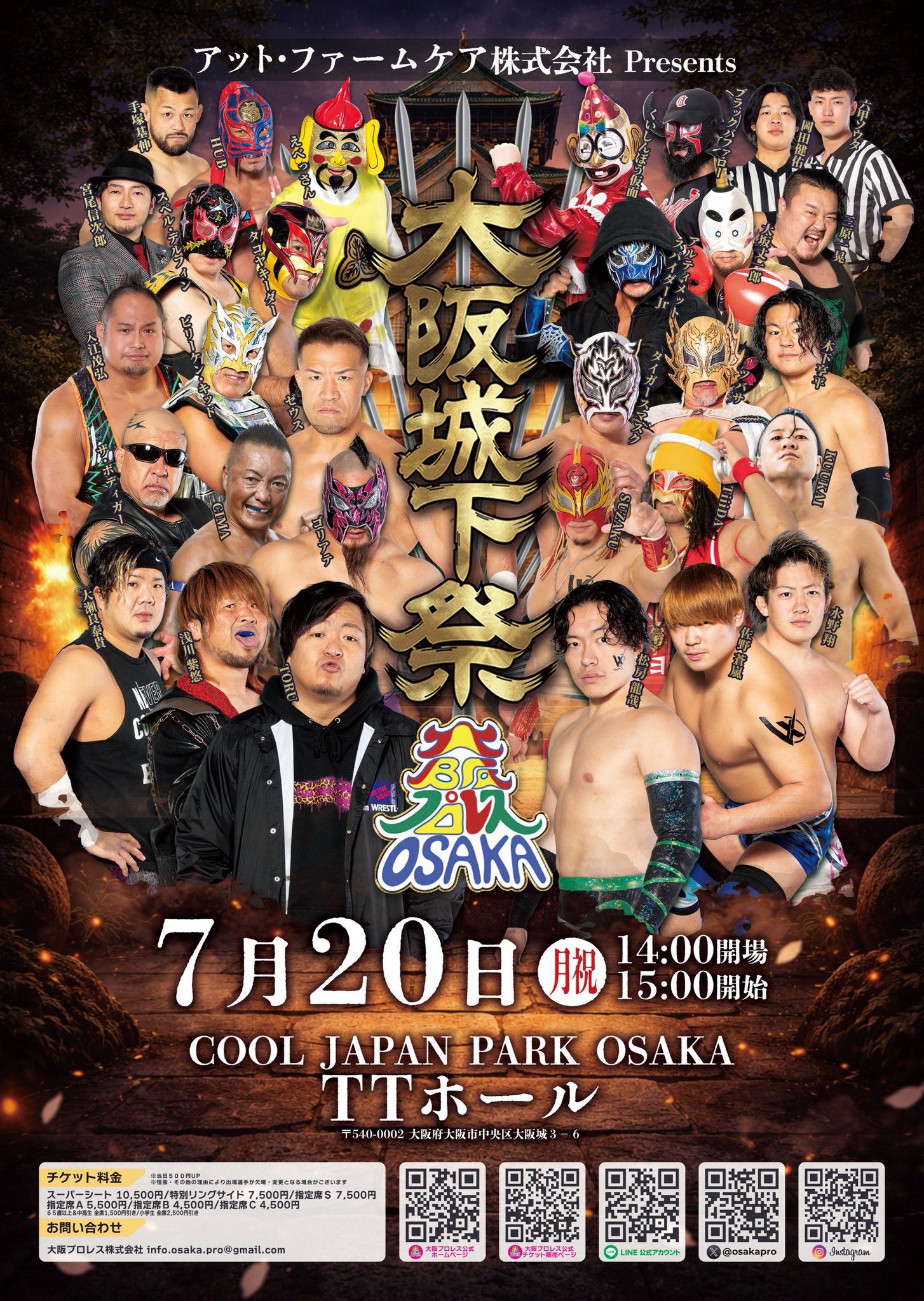 大阪プロレス公式 on X: 