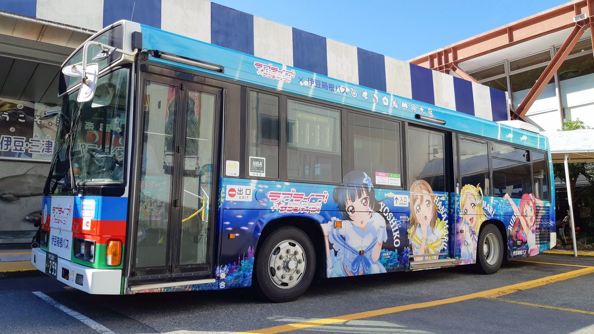 今日で東海バス＆伊豆箱根バスのラブライブ！サンシャイン