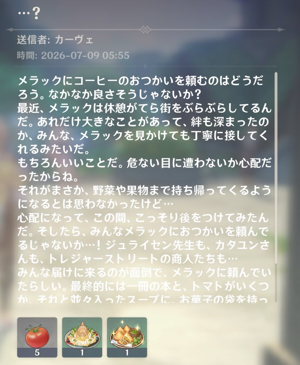 ru_alkv's tweet photo. 2023年【！！】
・僕たちで飲み比べたコーヒー
↓
2024年【？？】
・またコーヒーを送ってくれる(たぶん“僕たち”がいつも飲んでるやつ)
↓
2025年【！！】
・“あいつ”“あいつ”“あいつ”“あいつ”“あいつ”
↓
2026年【…？】
・お子の健やかな成長を喜びつつも心配で後を追いかけちゃうママムーブ https://t.co/r7miI7wGXK