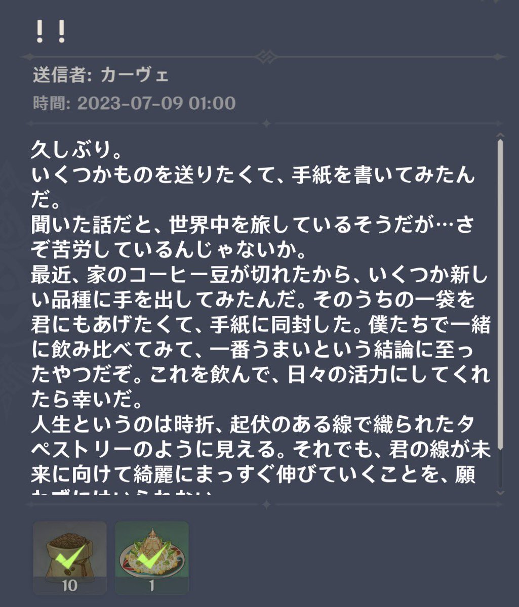 ru_alkv's tweet photo. 2023年【！！】
・僕たちで飲み比べたコーヒー
↓
2024年【？？】
・またコーヒーを送ってくれる(たぶん“僕たち”がいつも飲んでるやつ)
↓
2025年【！！】
・“あいつ”“あいつ”“あいつ”“あいつ”“あいつ”
↓
2026年【…？】
・お子の健やかな成長を喜びつつも心配で後を追いかけちゃうママムーブ https://t.co/r7miI7wGXK