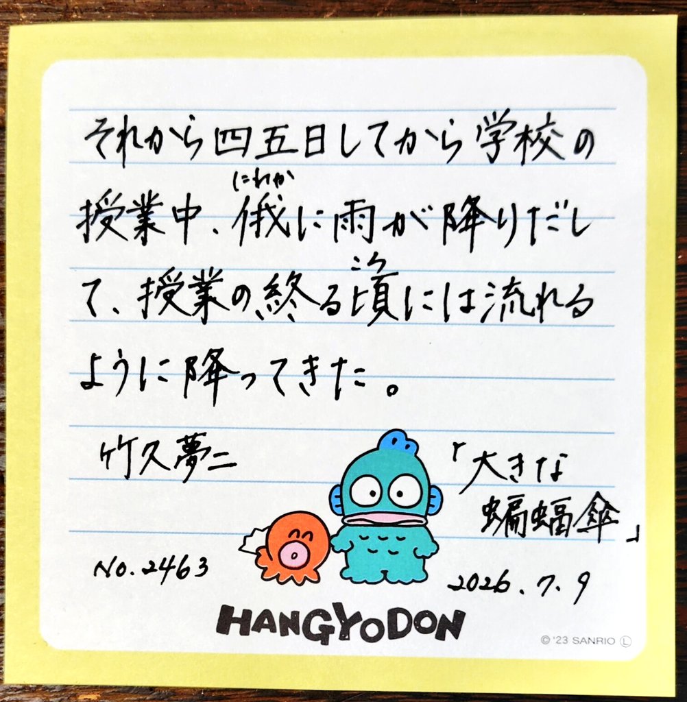 yudetamaru's tweet photo. おはようございます。
お題ありがとうございます。
#朝活書写
#朝活書写_2463 https://t.co/jOPATD5XEU