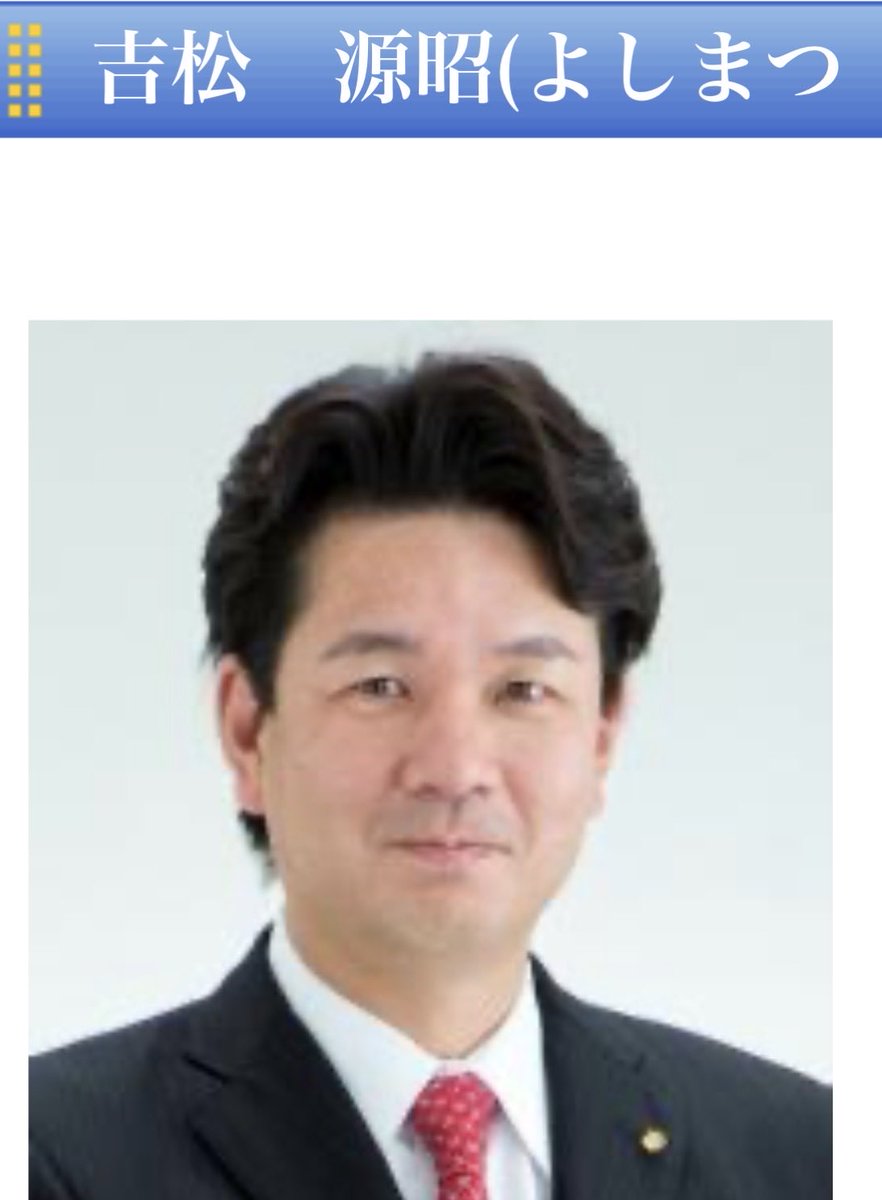 UopX54i54C4671's tweet photo. 渦中の福岡県議。
有本香氏の名古屋の選挙事務所の
為書を書いた人では？疑惑
MK氏の福岡事務所の花に隠れている為書も。

”保守党に近付くと不幸が訪れる説”発動⁉️ https://t.co/yliOocPsej