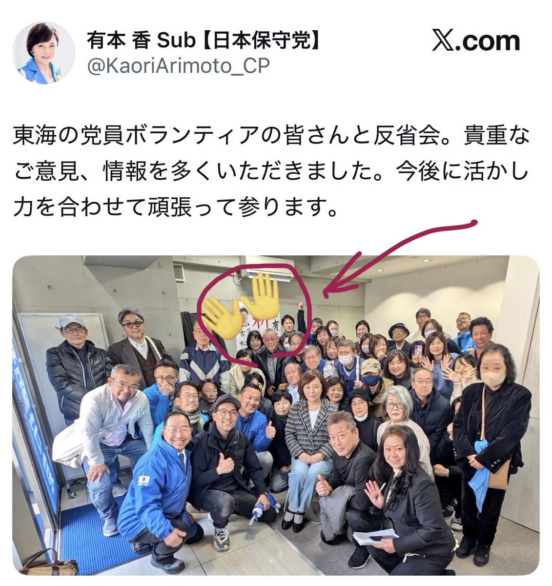 UopX54i54C4671's tweet photo. 渦中の福岡県議。
有本香氏の名古屋の選挙事務所の
為書を書いた人では？疑惑
MK氏の福岡事務所の花に隠れている為書も。

”保守党に近付くと不幸が訪れる説”発動⁉️ https://t.co/yliOocPsej