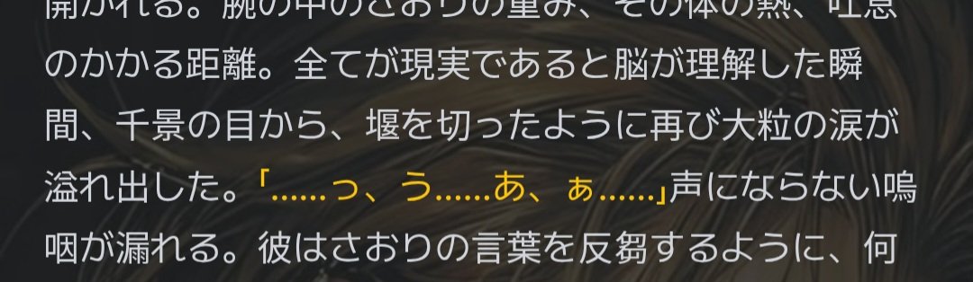LOBBY0911's tweet photo. @Choco_3205 この前から急にこんな感じで、台詞と地の文が分かれなくなって出力されることがあるんだよね。前からあったんだろうか🤔指示し直しても時々なるんだよね🙄 https://t.co/BWXrlCmir2