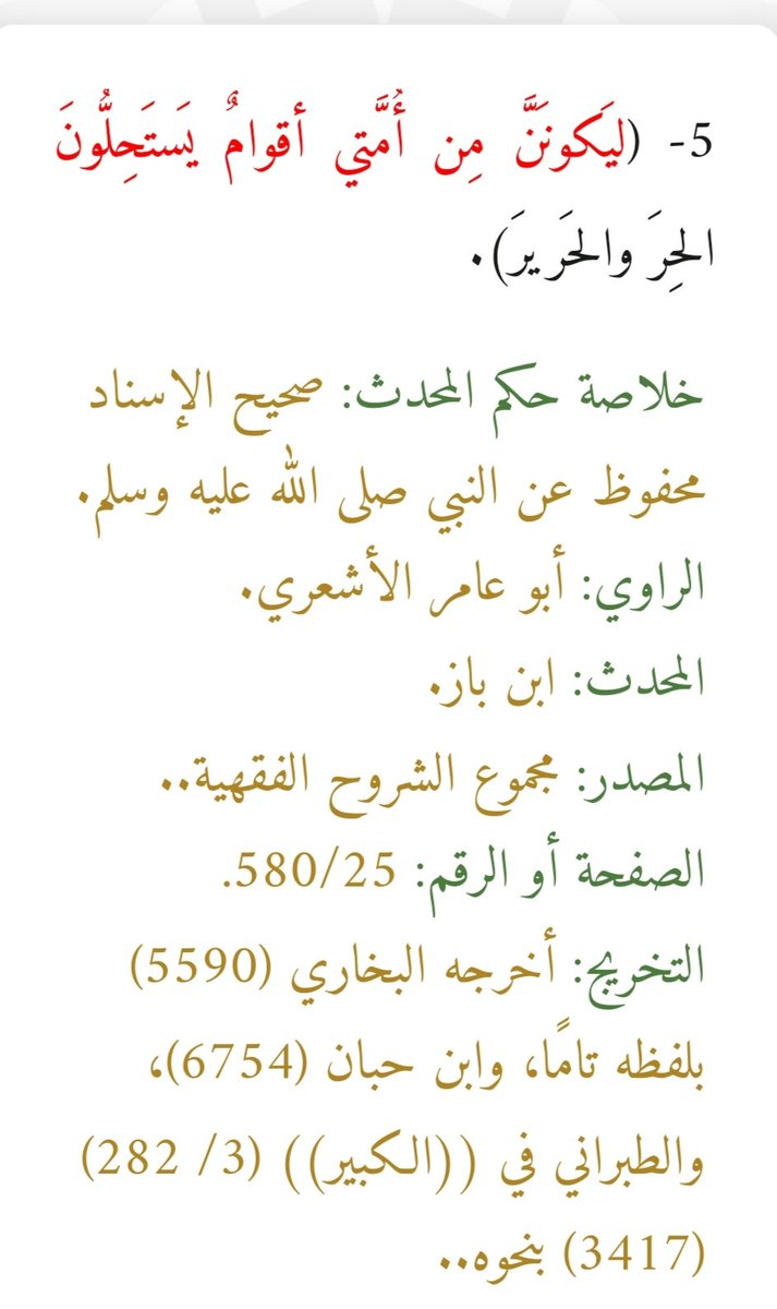 AYA188439's tweet photo. @FaisalH_UK هناك حديث صحيح صريح https://t.co/srf1kWkt91