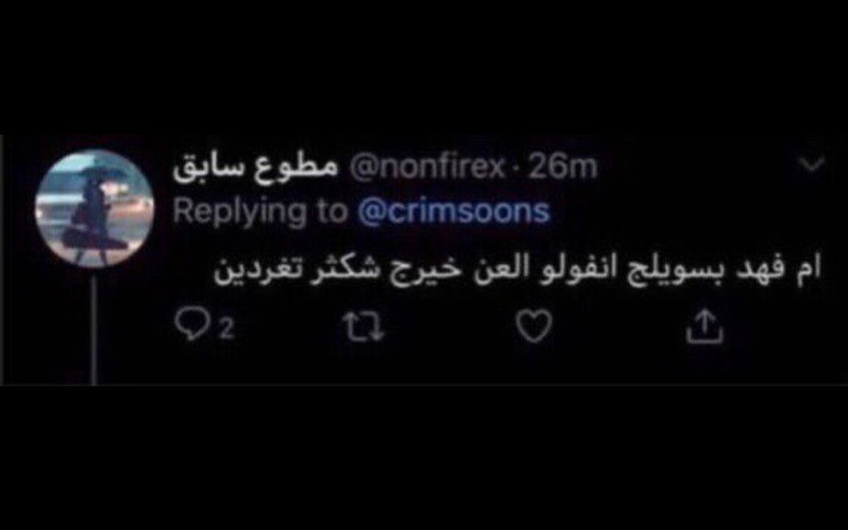 vuon203's tweet photo. خلاص بسكت احسني ثرثاره https://t.co/aJLdViSjUN
