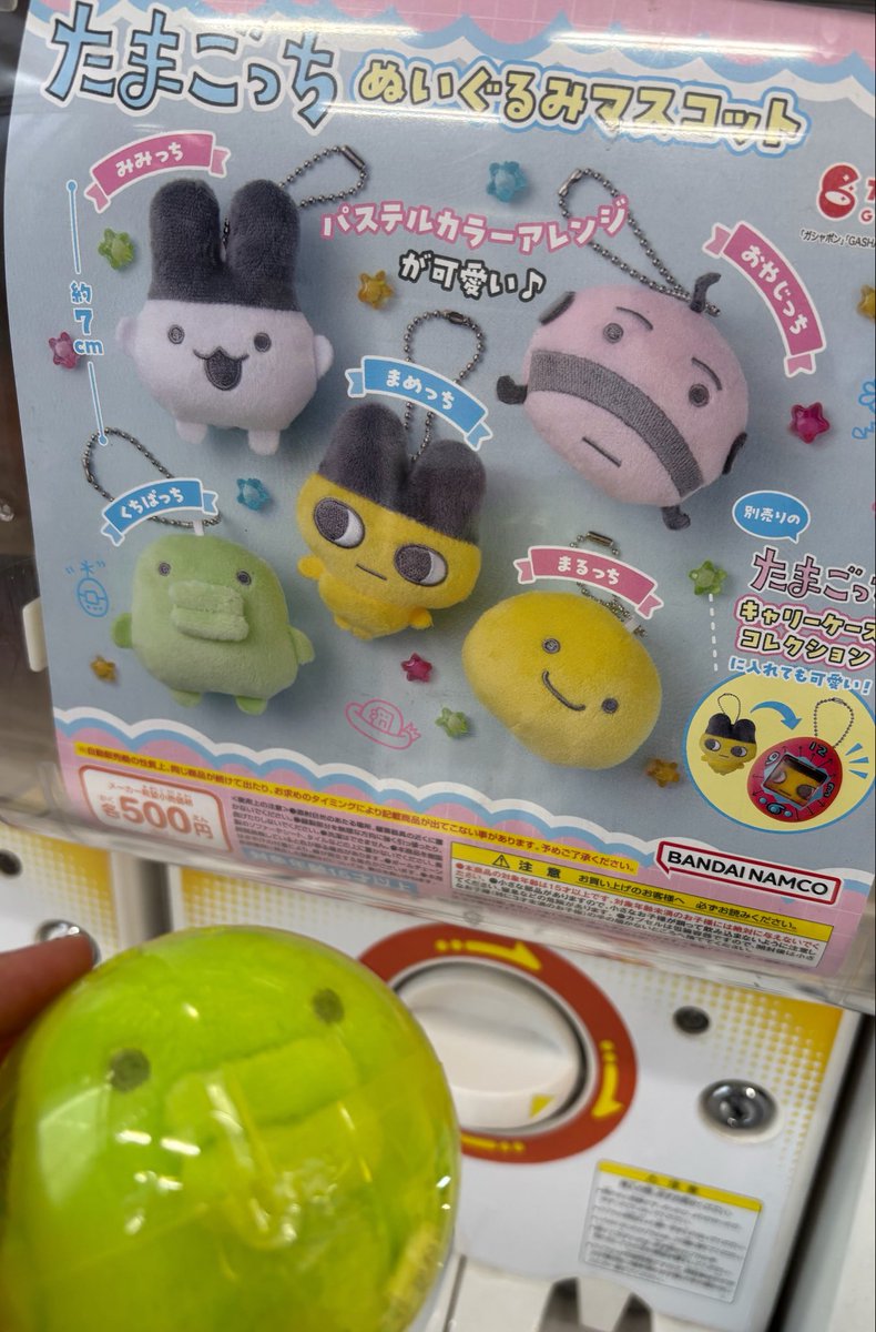 2ollo__pa2's tweet photo. 【交換】たまごっちぬいぐるみマスコット　キャリーケースガチャ

譲→くちぱっち、おやじっち

求→みみっち、まめっち

かぶってしまったため、交換していただける方募集です。
都内手渡し優先。郵送要相談。 https://t.co/r3Onkq5cmn