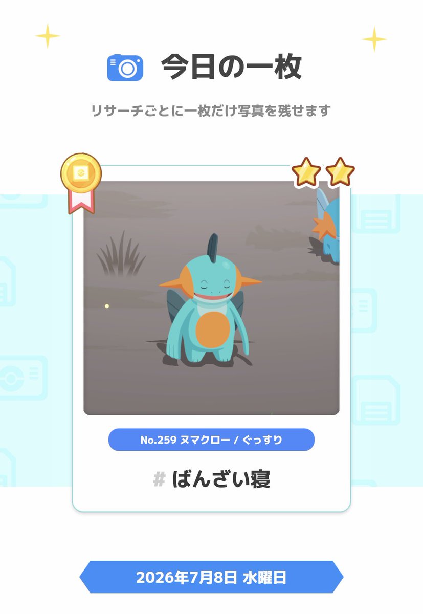 sironekodo's tweet photo. おはようございます
なかなか良き子がきたな〜🤔

#ポケモンスリープ https://t.co/ul4xllxwuV