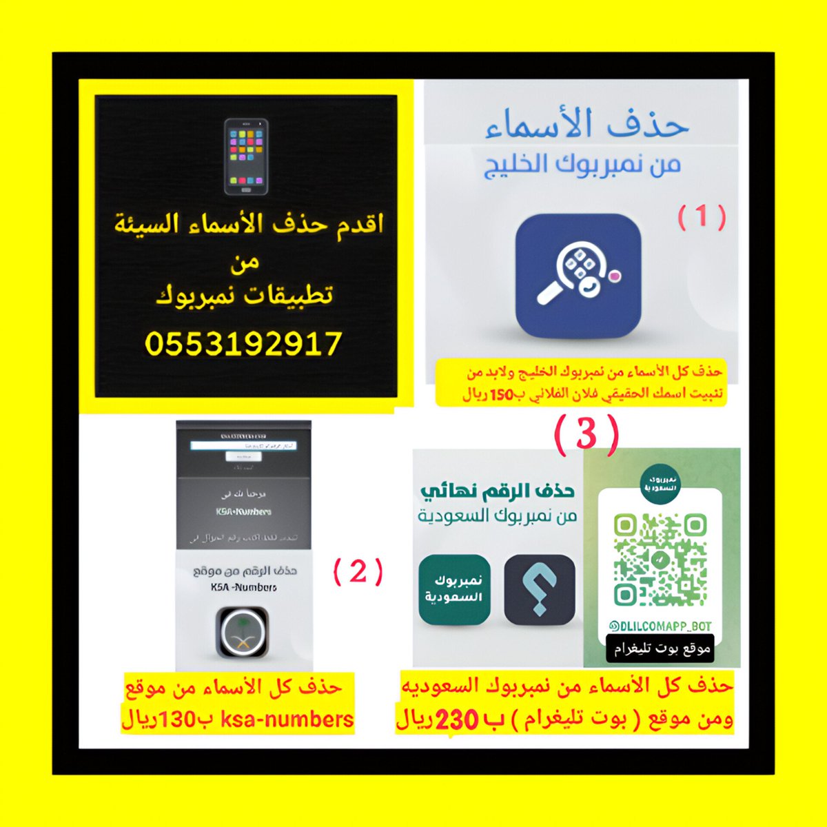 z317751's tweet photo. 🔴

إذا كان عندك أسماء غير لائقة في برامج نمبربوك

أقدم خدمة حذف وتعديل الأسماء في برامج نمبربوك
↓
0553192917

🔴

#عاجل
#فرنسا_المغرب
#حساب_المواطن https://t.co/GLVqsz39Cm