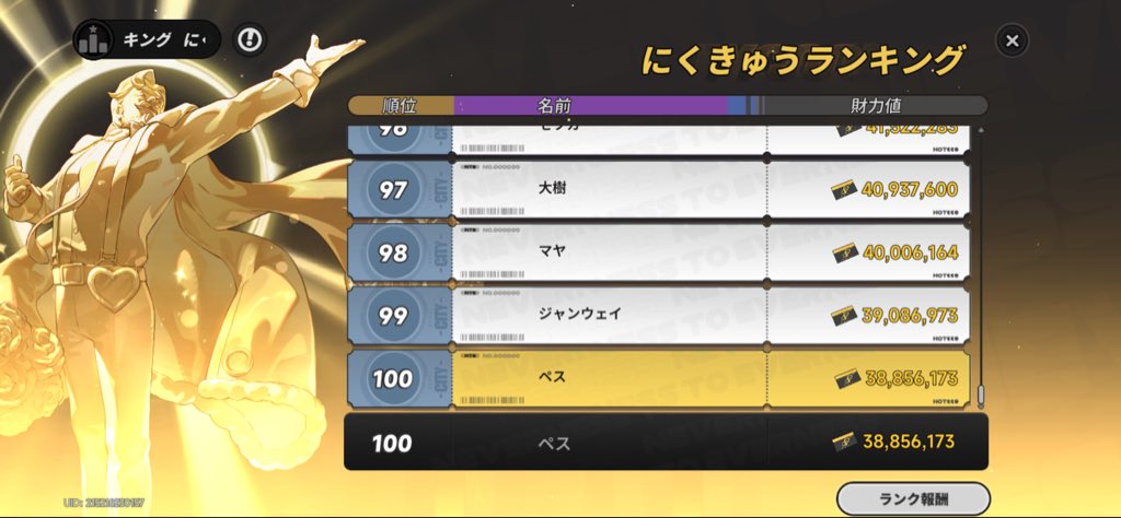 pe_ro_cham's tweet photo. にくきゅうランキング100位入れた https://t.co/Q9Hav5qay2