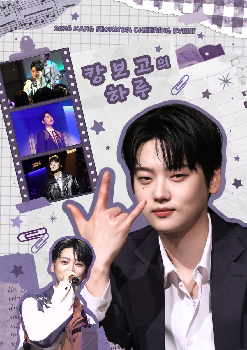sunshine_ksh's tweet photo. 𝟤𝟢𝟤𝟨 ᴋᴀɴɢ ꜱᴇᴏᴋʜᴡᴀ ᴄʜᴇᴇʀɪɴɢ ᴇᴠᴇɴᴛ
💜 캉보고의 하루 💜

강석화 배우님를 응원하며
카페 이벤트를 진행합니다 ✨️

💜 투썸플레이스 대학로아트점
💜 2026.07.17 8시-22시
💜 #캉보고_좋아해요 

#강석화 #6시퇴근 #위아이
#KANGSEOKHWA #WEi https://t.co/iEpMELKbUq