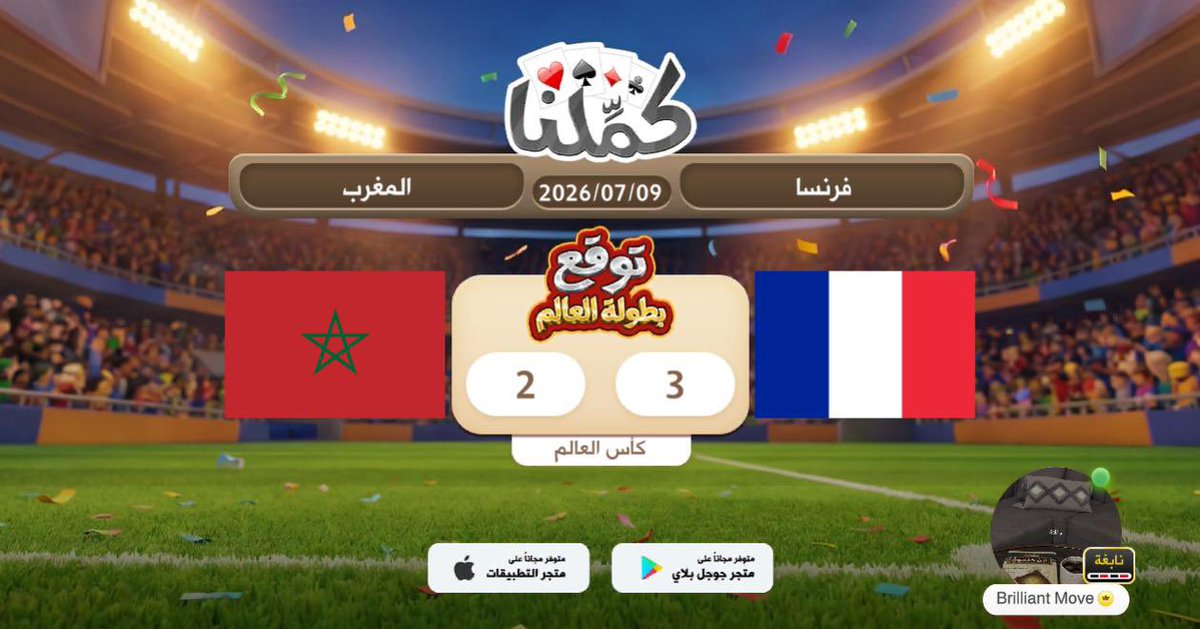 ibr853's tweet photo. فرنسا
@Kammelna #توقع_مع_كملنا #فرنسا_المغرب https://t.co/QCzjEkZQ44