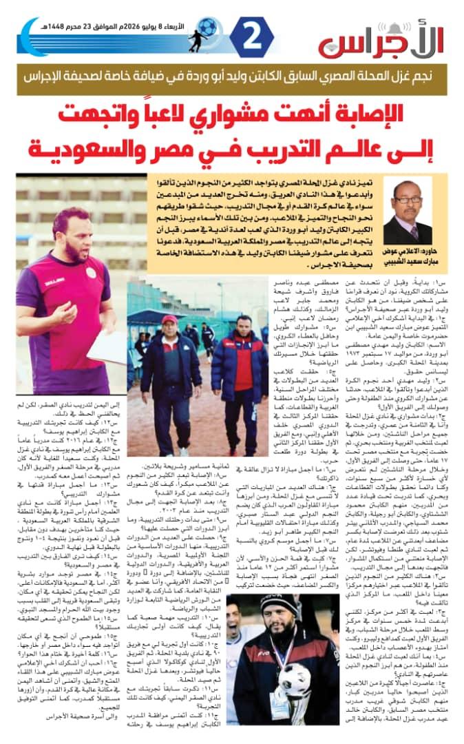 WalidCoch's tweet photo. https://t.co/g3N7ax863a