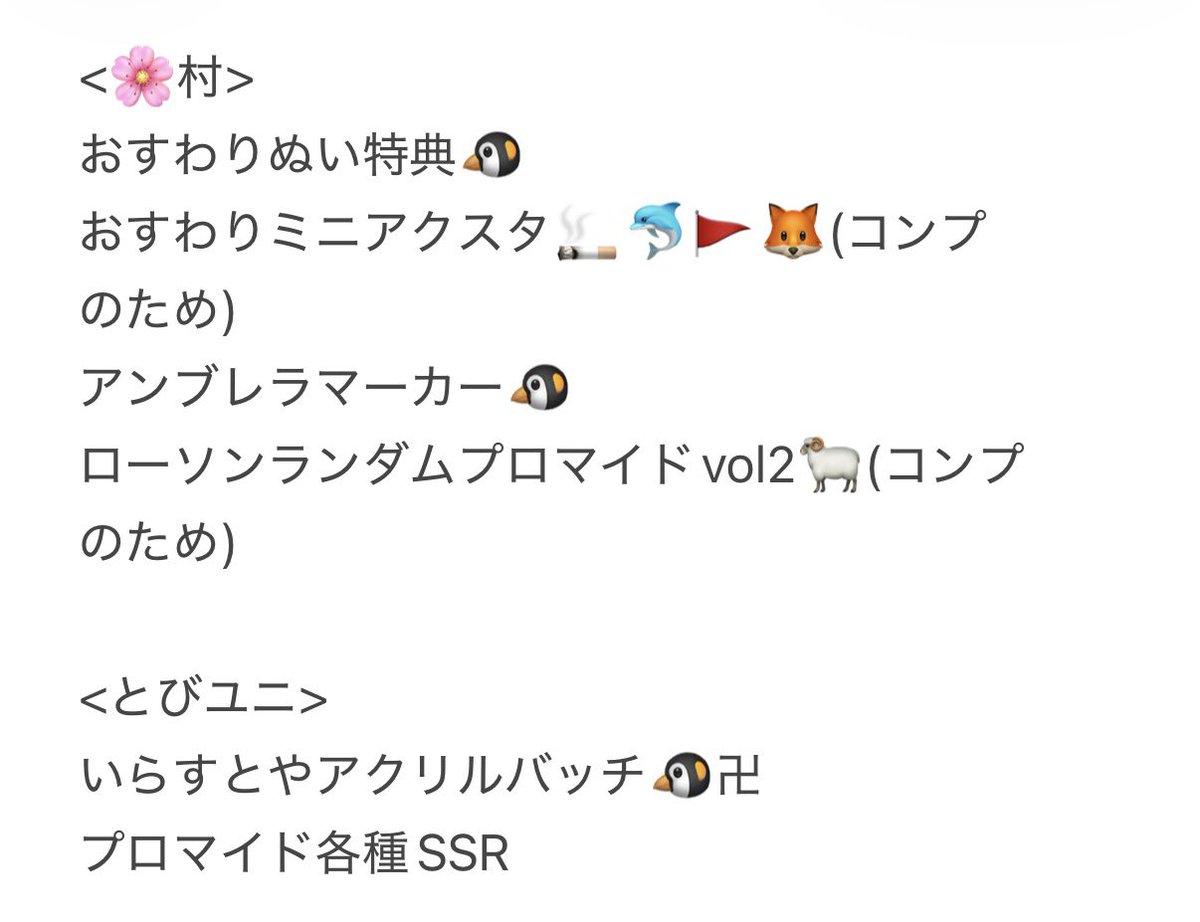 ksvolty's tweet photo. 【交換譲渡】高田村交易所出張所

譲: 画像①〜⑥
求: 画像⑦⑧or ALT記載額((+送料)

お声がけはポスト元にお願いいたします。

#高田村交換譲渡
#高田村交易所交換譲 https://t.co/347EZTh0Is