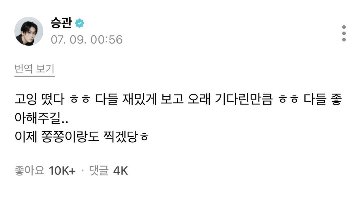 DearHani2's tweet photo. 승관이가 정한이한테 쫑쫑이래 🥹🥹🥹
고잉에서도 얼른 정한이 볼 수 있으면 좋겠다 ~~ https://t.co/Hg5lCprRop