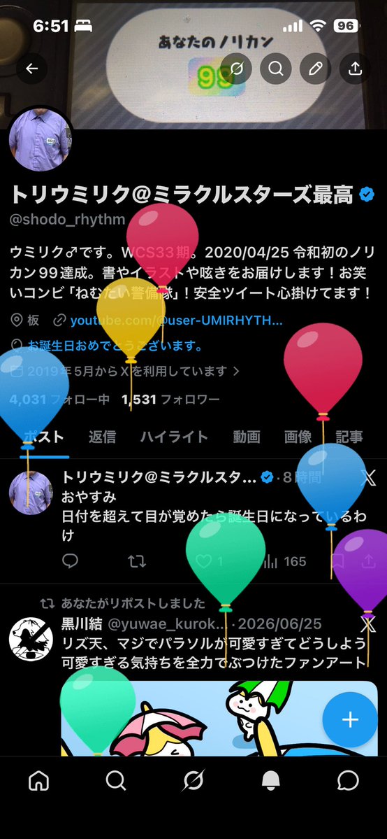 shodo_rhythm's tweet photo. はい風船 https://t.co/GJJ5PL7urT