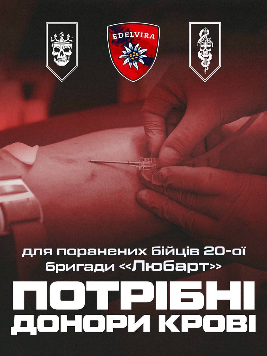 sector_m14's tweet photo. У київському госпіталі потрібна кров усіх груп з негативним резус-фактором для поранених бійців Любарта 🩸🩸🩸

Дуже оперативна потреба 

Всі деталі тут https://t.co/6SCXXkRP4N https://t.co/ZhQ0y7TTyH