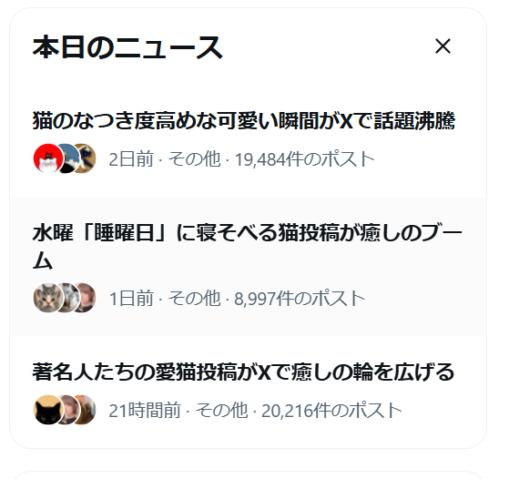 zzknc's tweet photo. 私のTL、毎日猫が流行ってる https://t.co/02Y52GfvJd