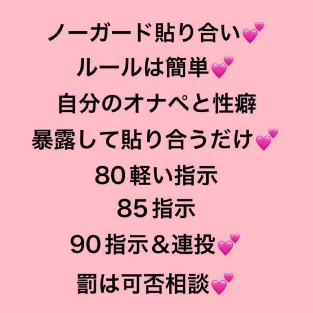 hariaiyui's tweet photo. 2次でオナペ寝取られたいマゾおいで♡
 #貼り合い https://t.co/2JV0hBHkgl