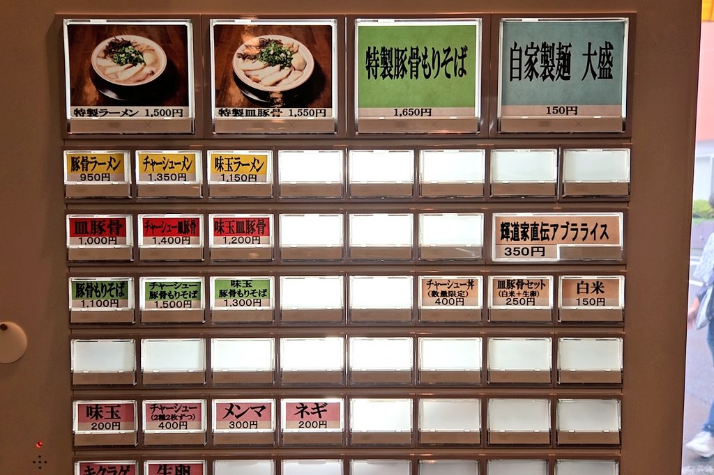kazutan0264's tweet photo. 豚骨ラーメン開王@京王八王子にて、味玉豚骨もりそば。先日の好印象が真実であるか否かを確かめるべく、再度掲題を実食。勿論、今回は仕掛けを把握していたが、それでも自家製麺の『東池袋大勝軒』への見事な寄せ具合にはひれ伏すしかない。豚骨の熟成香にぶら下がる甘辛酸の三味も、味蕾を鋭く穿つ。 https://t.co/9YkiVmL5BM