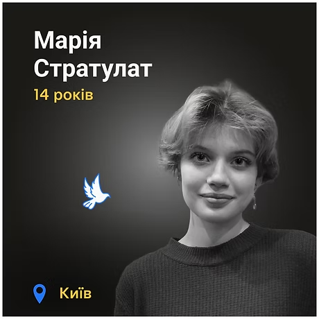 falledlenin's tweet photo. 08.07.2024 в м.Київ від російських обстрілів загинули діти 1) Марія Стратулат (14 років), 2) Андрій Стратулат (8 років), 3) Карина Брянцева (17 років), 4) Анастасія Симанюк (8 років). Світлини https://t.co/aMoK3FLxAz https://t.co/5iqfi4NIbZ