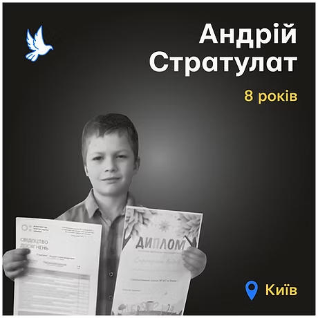 falledlenin's tweet photo. 08.07.2024 в м.Київ від російських обстрілів загинули діти 1) Марія Стратулат (14 років), 2) Андрій Стратулат (8 років), 3) Карина Брянцева (17 років), 4) Анастасія Симанюк (8 років). Світлини https://t.co/aMoK3FLxAz https://t.co/5iqfi4NIbZ