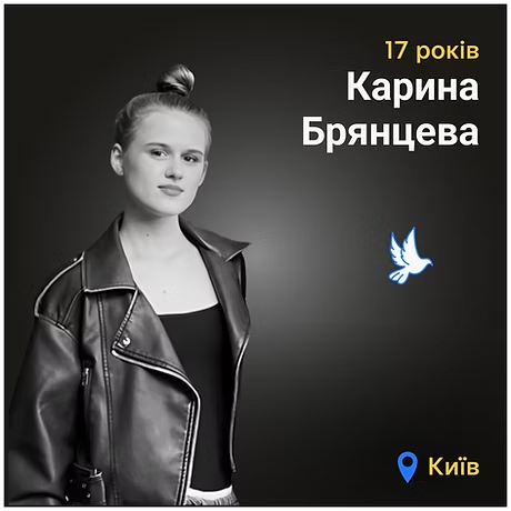 falledlenin's tweet photo. 08.07.2024 в м.Київ від російських обстрілів загинули діти 1) Марія Стратулат (14 років), 2) Андрій Стратулат (8 років), 3) Карина Брянцева (17 років), 4) Анастасія Симанюк (8 років). Світлини https://t.co/aMoK3FLxAz https://t.co/5iqfi4NIbZ